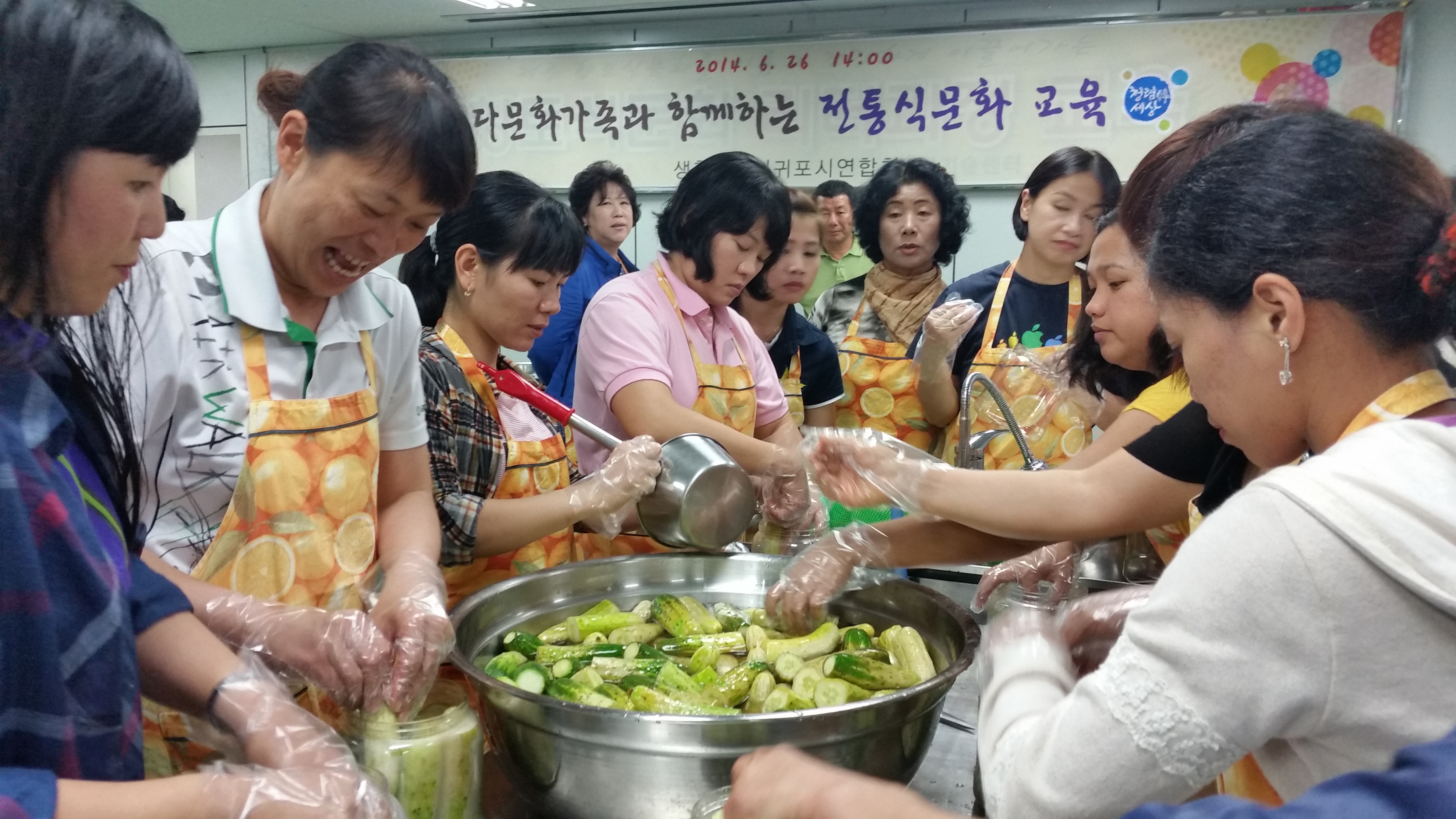 다문화가족과 함께하는 전통식문화 교육